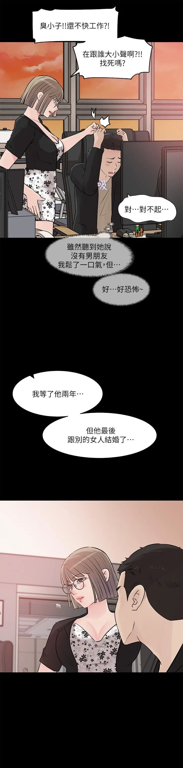深入小姨子 第30话-肉便器院长 第38页