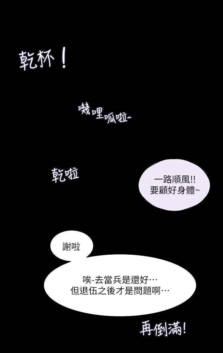 深入小姨子 第30话-肉便器院长 第39页