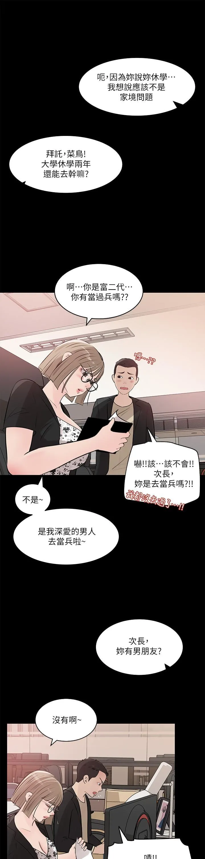 深入小姨子 第30话-肉便器院长 第36页