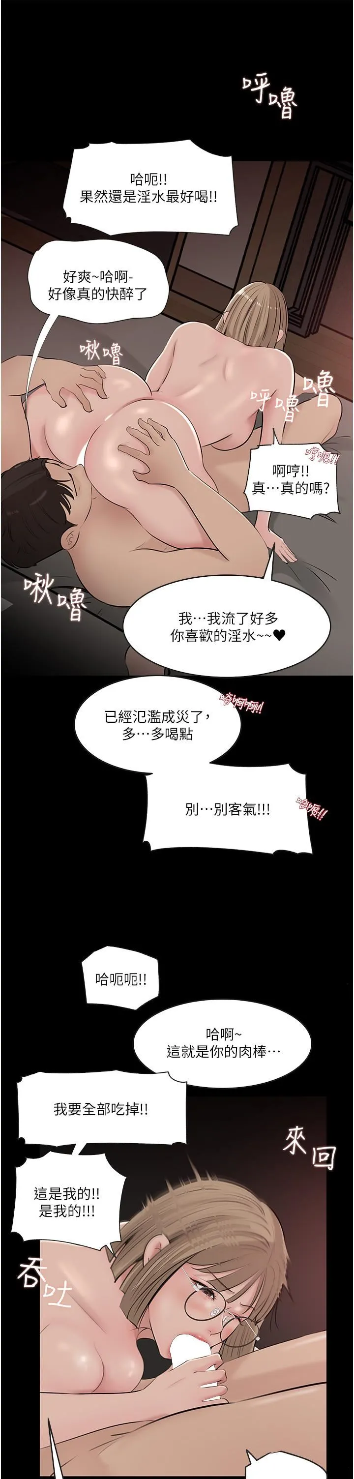 深入小姨子 第37话-在床底下偷窥 第39页