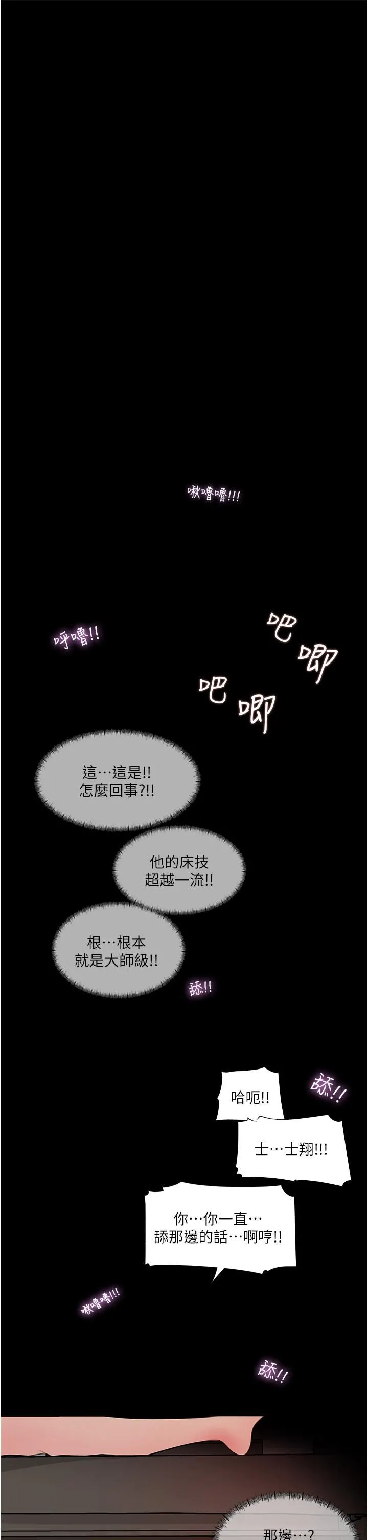 深入小姨子 第37话-在床底下偷窥 第33页