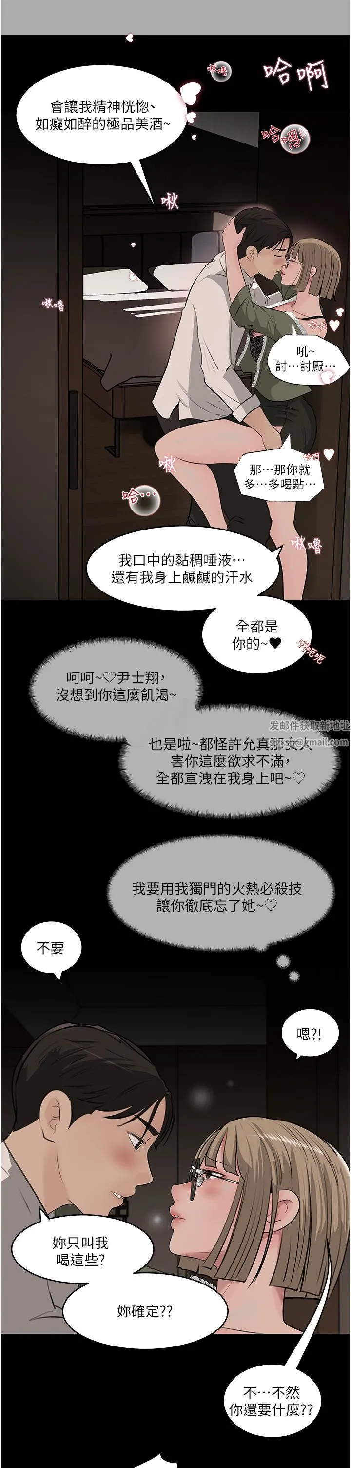 深入小姨子 第37话-在床底下偷窥 第19页