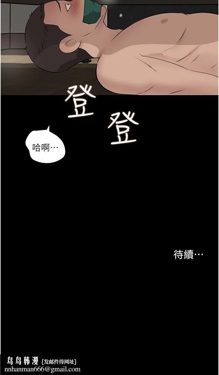 深入小姨子 第37话-在床底下偷窥 第44页