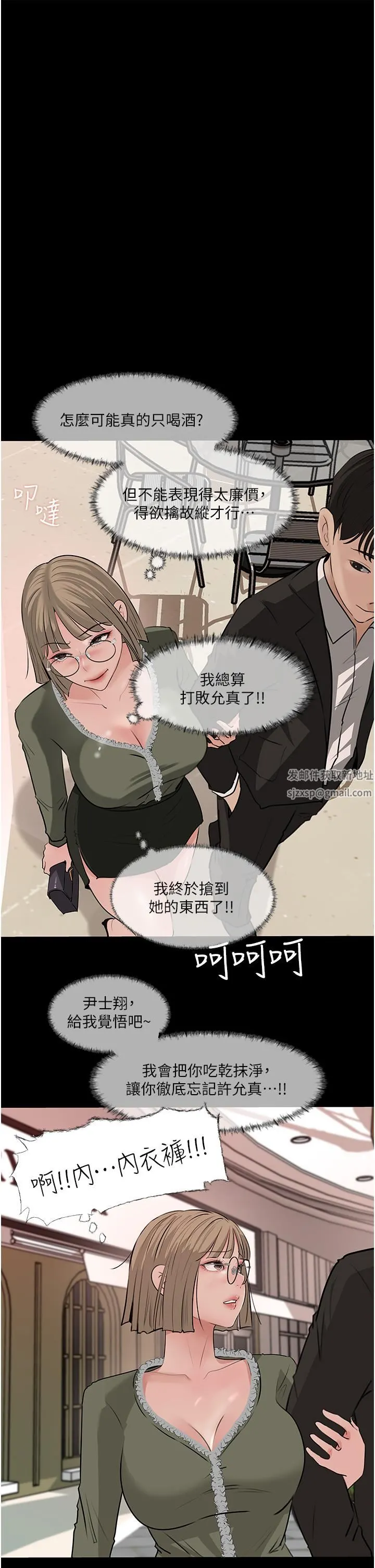 深入小姨子 第37话-在床底下偷窥 第13页