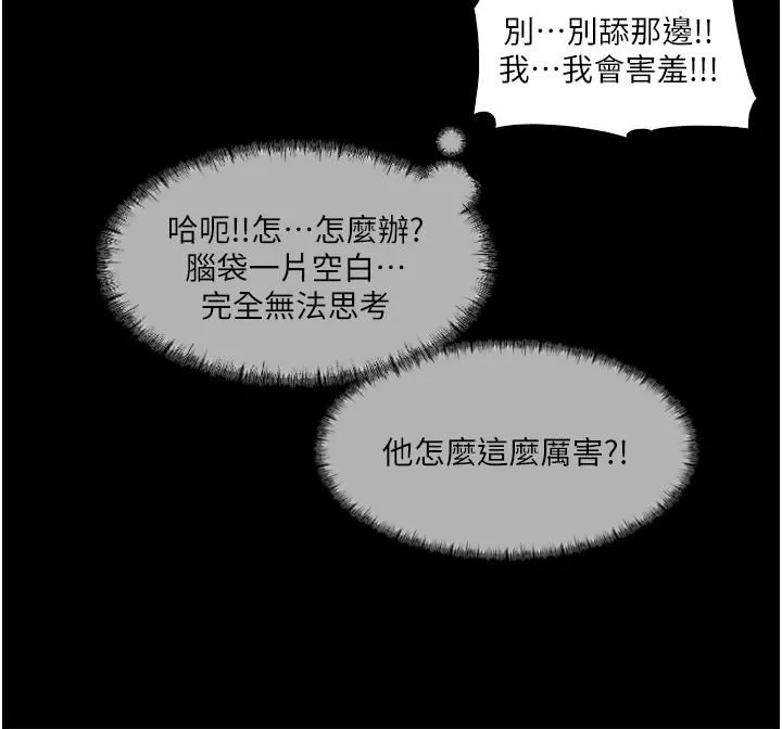 深入小姨子 第37话-在床底下偷窥 第35页