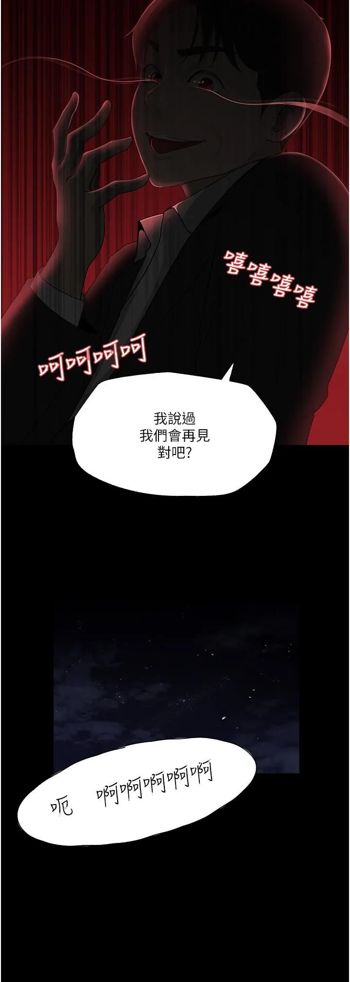 深入小姨子 第37话-在床底下偷窥 第2页