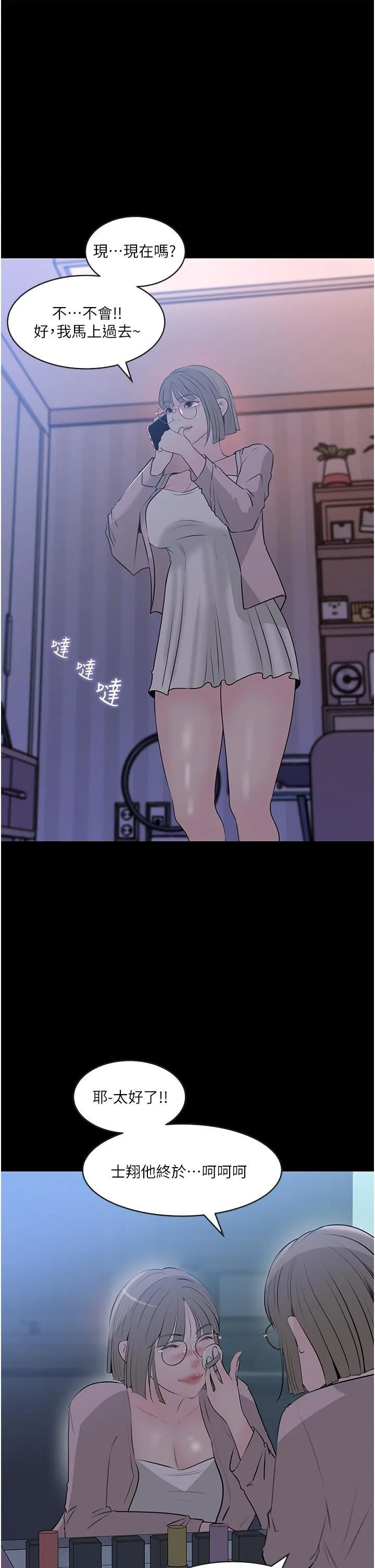 深入小姨子 第37话-在床底下偷窥 第5页