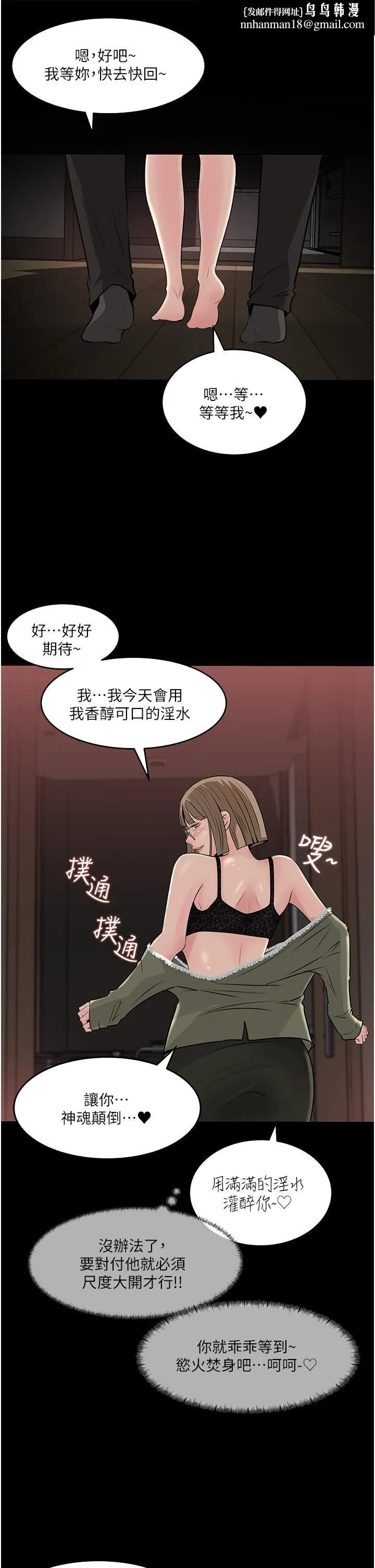 深入小姨子 第37话-在床底下偷窥 第23页