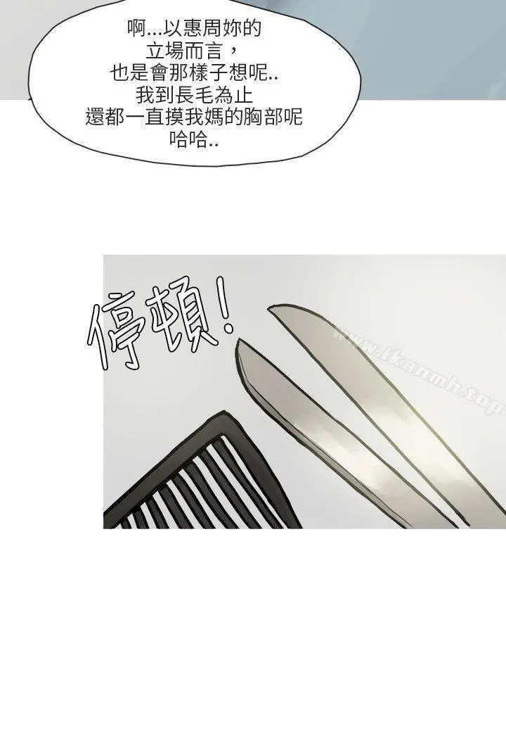 秘密Story第二季 和已婚美容院长的故事(下) 第24页