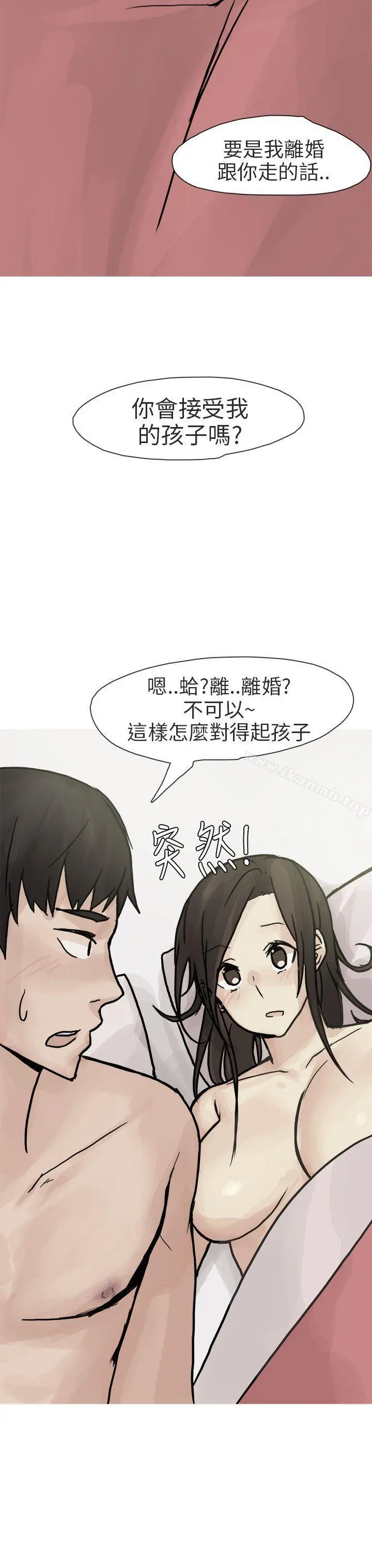 秘密Story第二季 和已婚美容院长的故事(下) 第19页