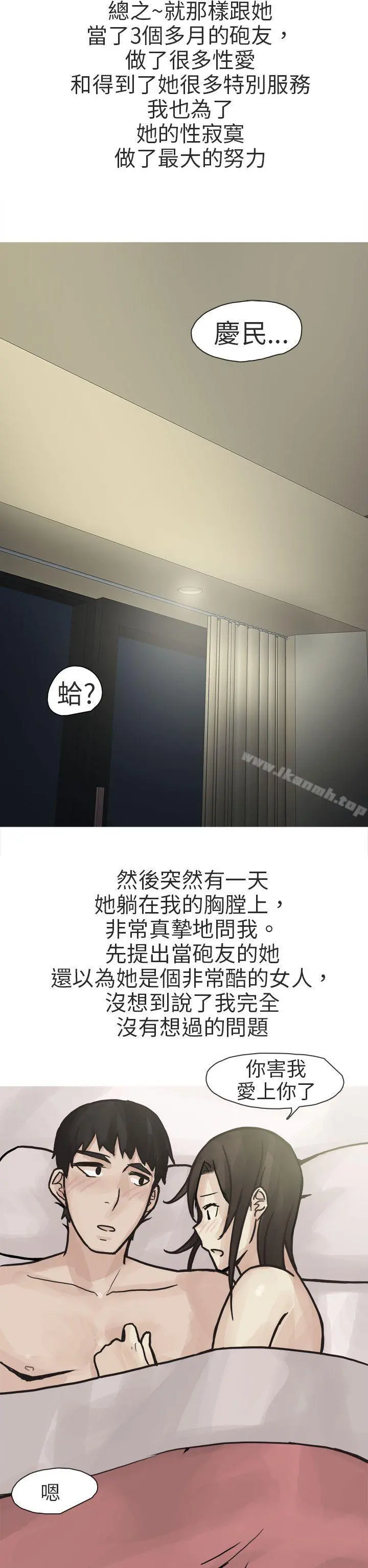 秘密Story第二季 和已婚美容院长的故事(下) 第18页