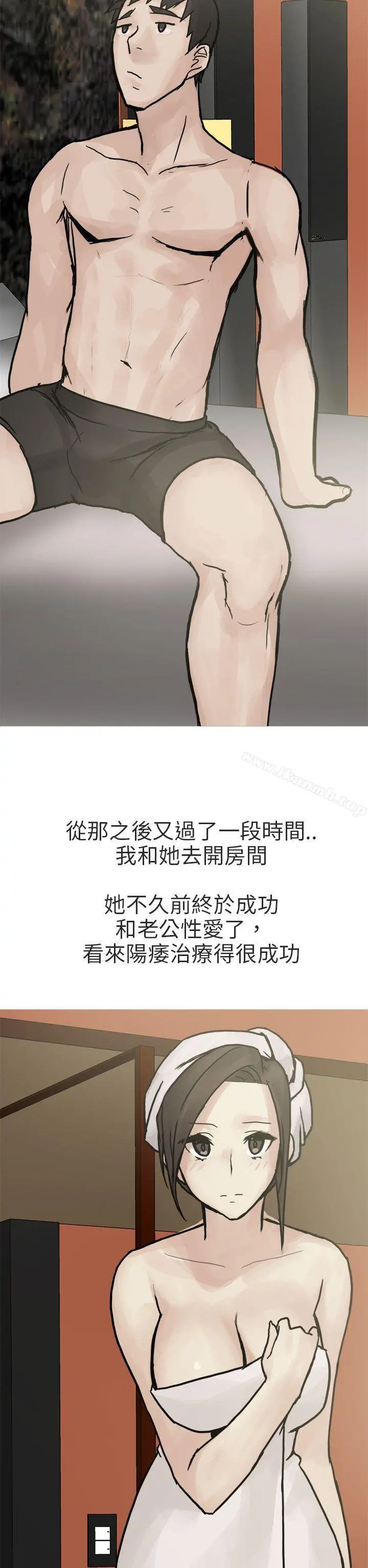 秘密Story第二季 和已婚美容院长的故事(下) 第26页