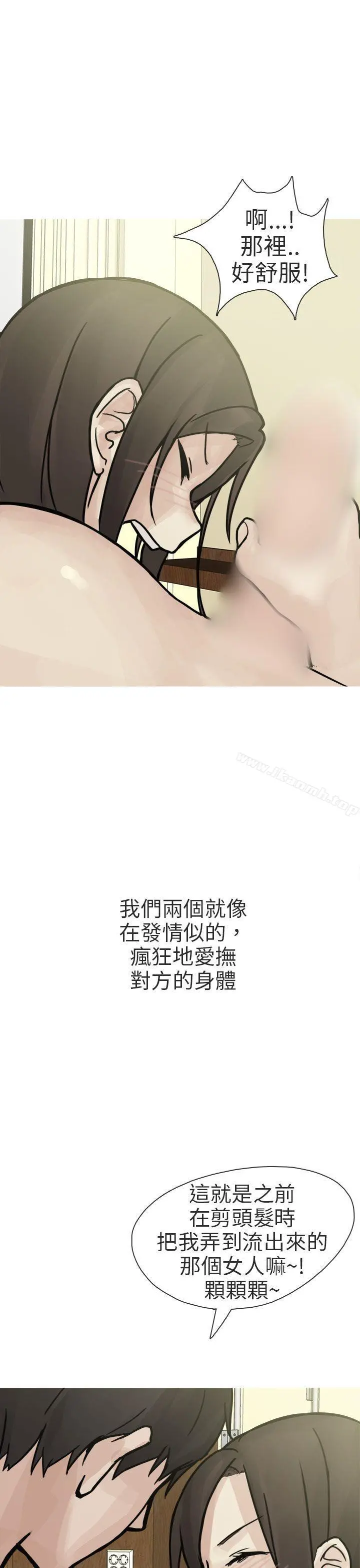 秘密Story第二季 和已婚美容院长的故事(下) 第5页