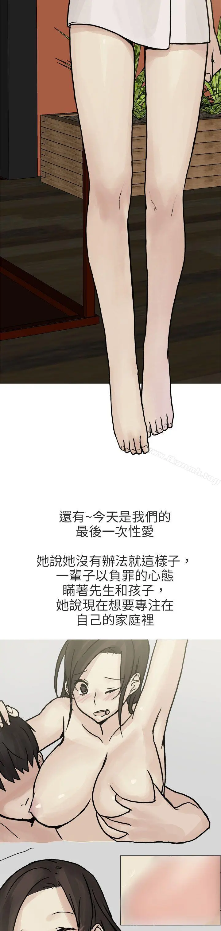秘密Story第二季 和已婚美容院长的故事(下) 第27页