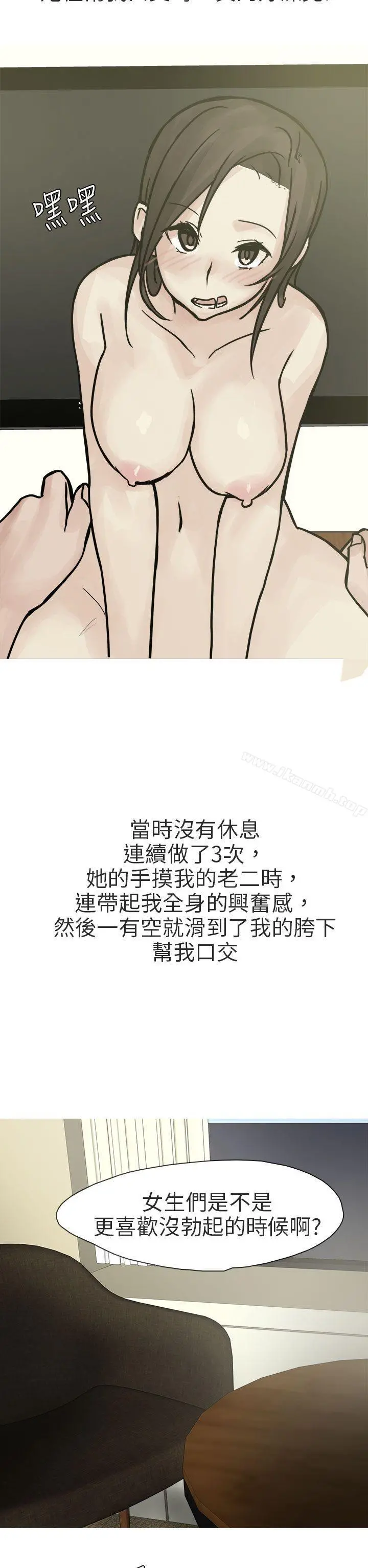 秘密Story第二季 和已婚美容院长的故事(下) 第10页