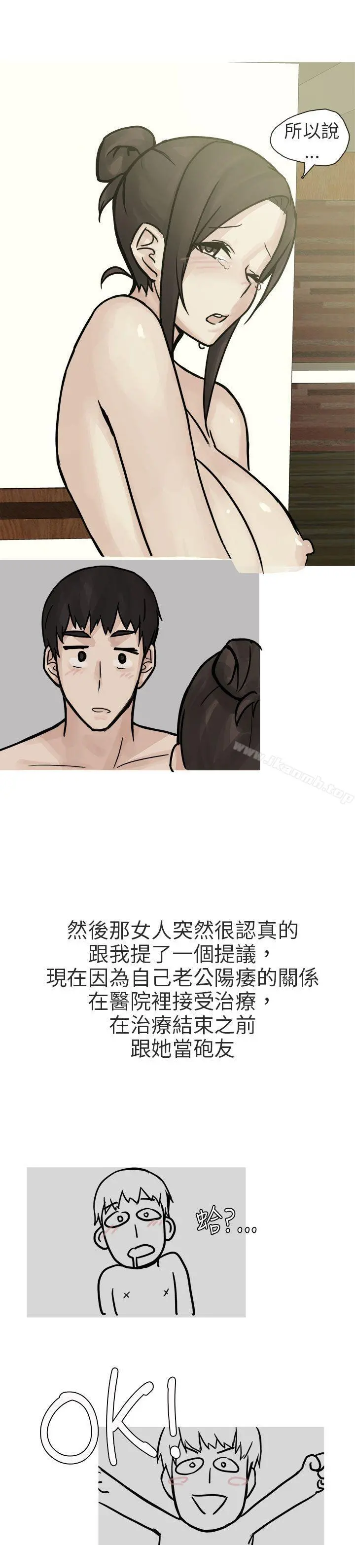 秘密Story第二季 和已婚美容院长的故事(下) 第13页