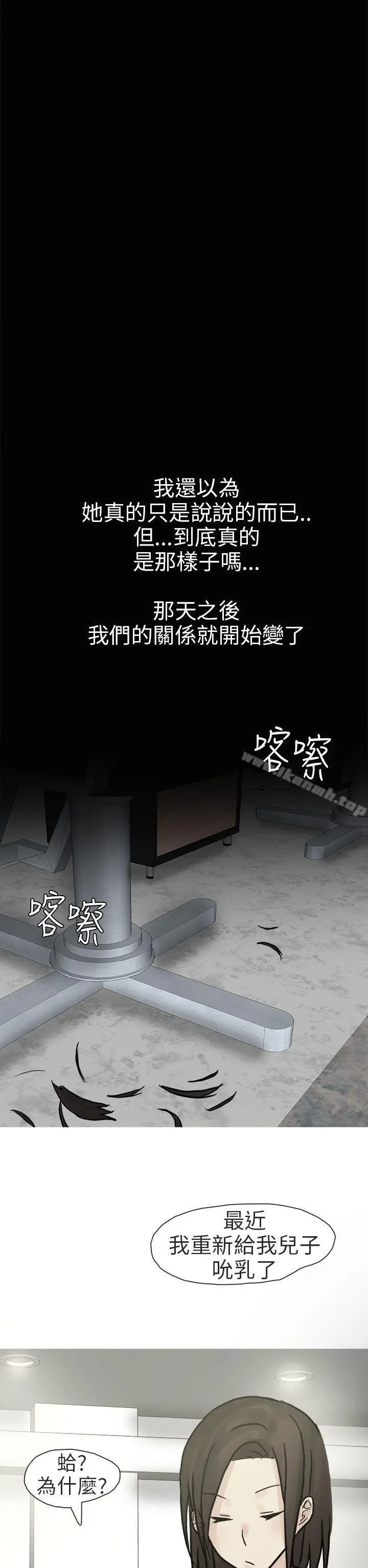 秘密Story第二季 和已婚美容院长的故事(下) 第22页