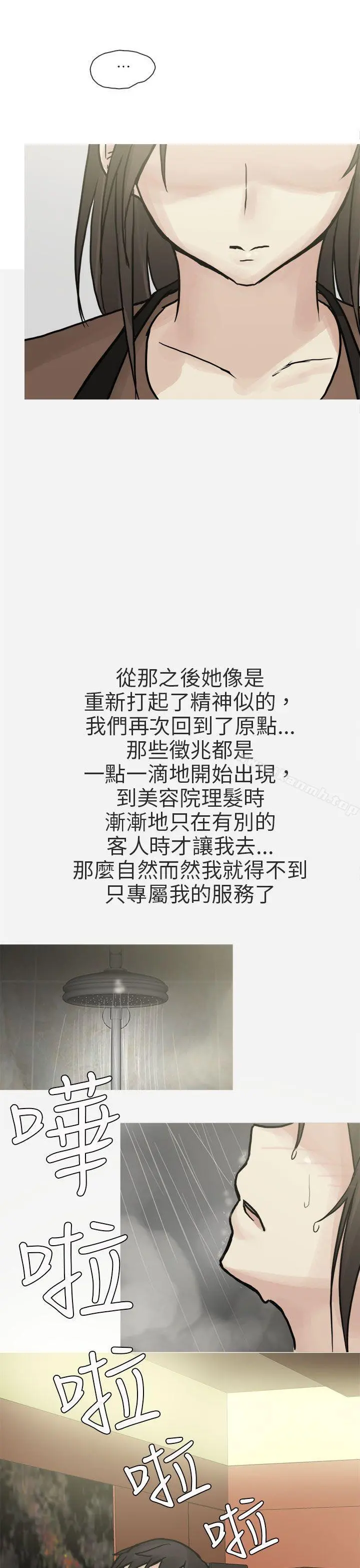 秘密Story第二季 和已婚美容院长的故事(下) 第25页