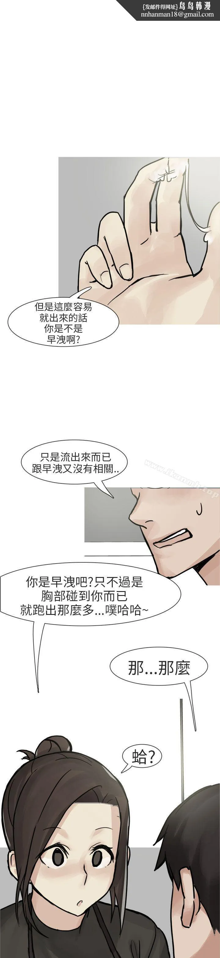 秘密Story第二季 和已婚美容院长的故事(下) 第1页