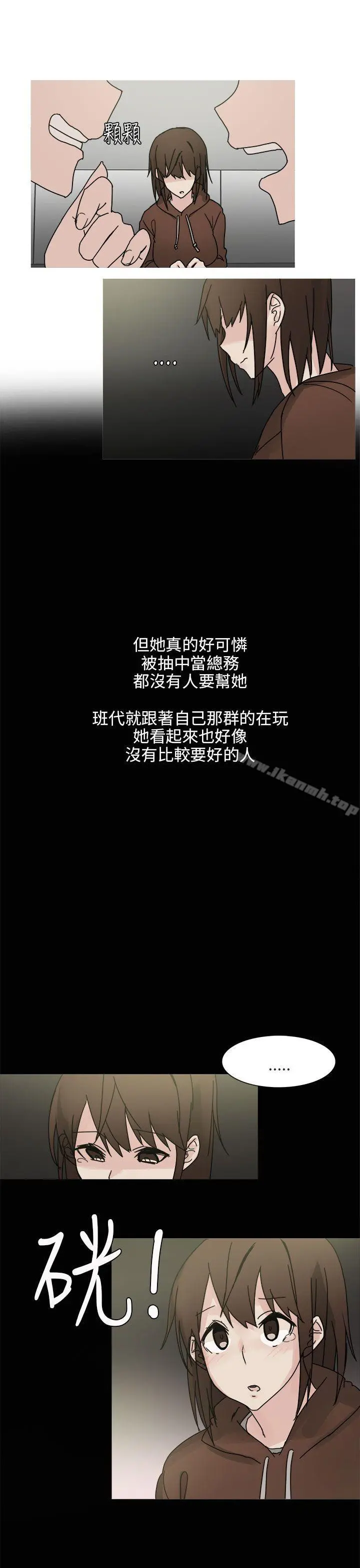 秘密Story第二季 与总务发生的秘密故事(上) 第9页