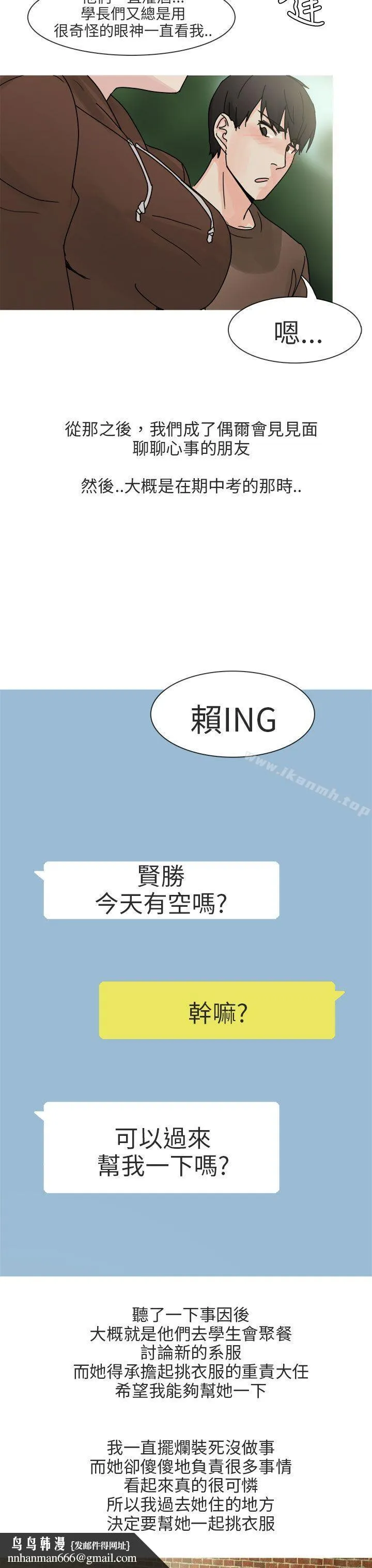 秘密Story第二季 与总务发生的秘密故事(上) 第15页