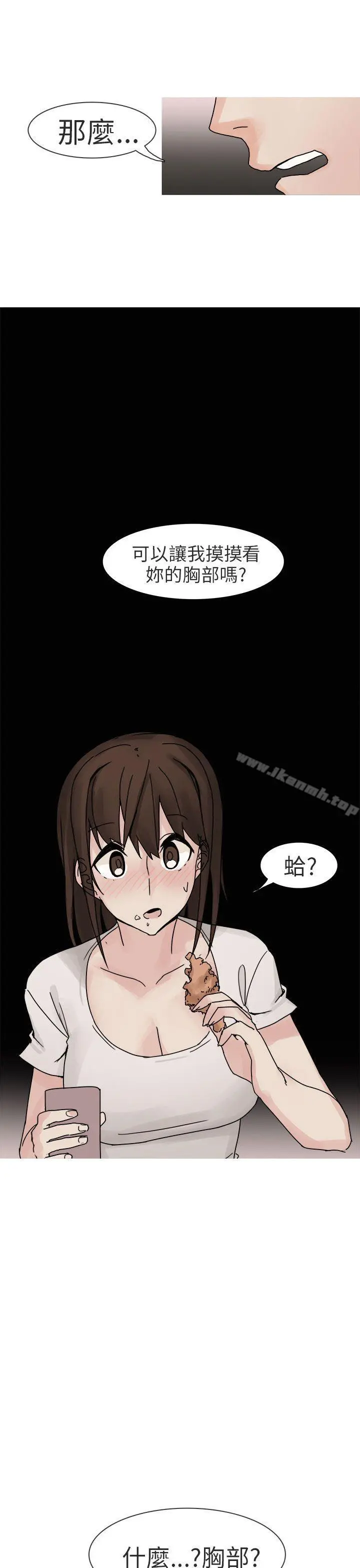 秘密Story第二季 与总务发生的秘密故事(上) 第25页