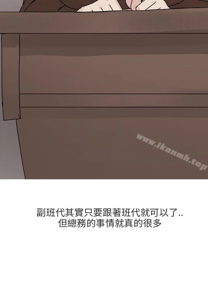 秘密Story第二季 与总务发生的秘密故事(上) 第8页