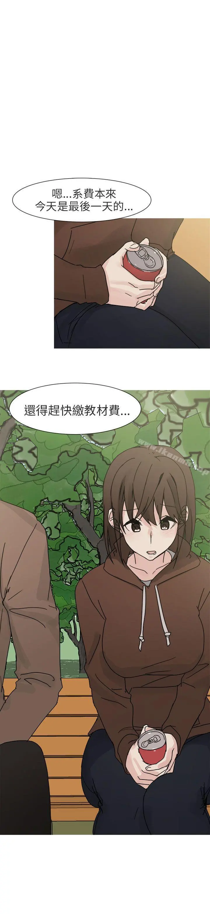 秘密Story第二季 与总务发生的秘密故事(上) 第13页