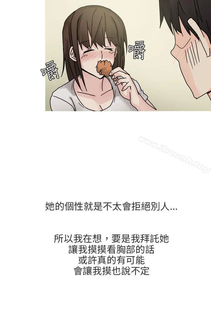 秘密Story第二季 与总务发生的秘密故事(上) 第24页