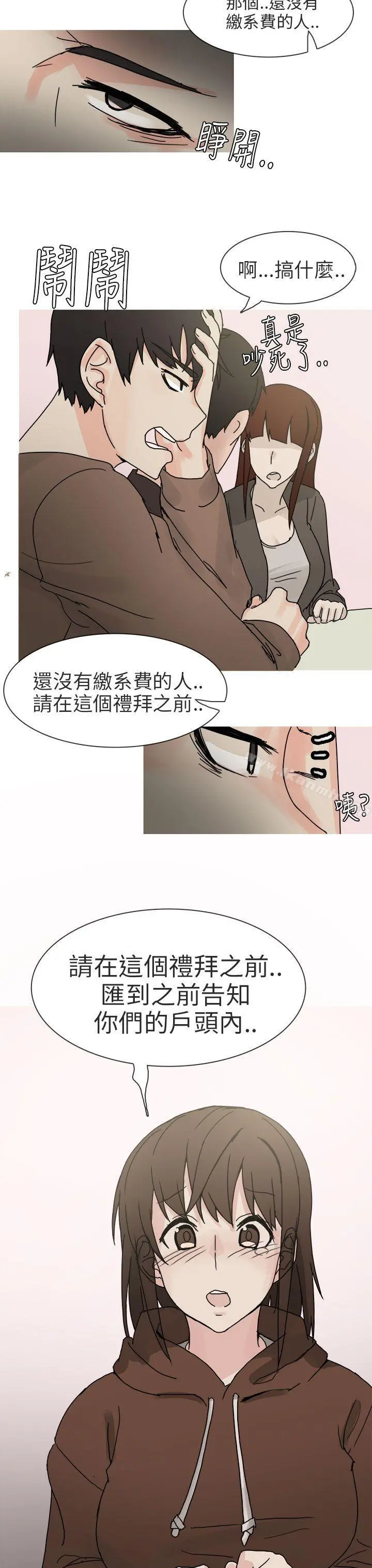 秘密Story第二季 与总务发生的秘密故事(上) 第7页