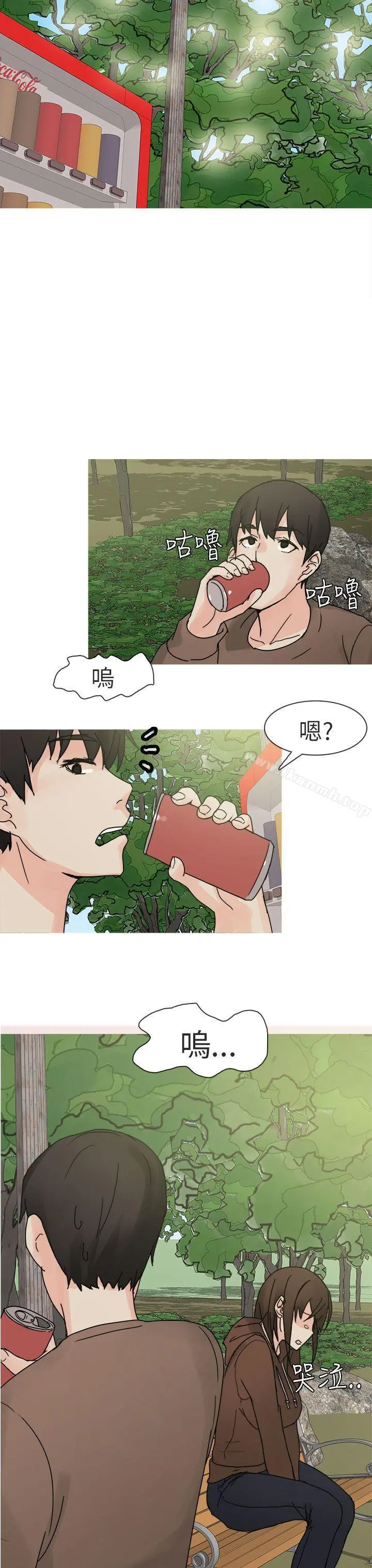 秘密Story第二季 与总务发生的秘密故事(上) 第11页