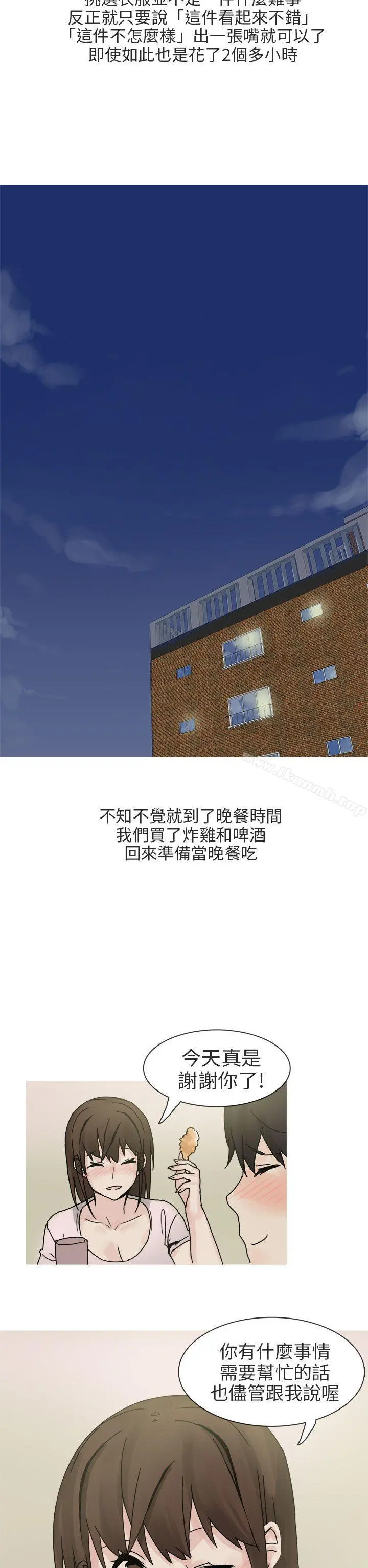 秘密Story第二季 与总务发生的秘密故事(上) 第22页
