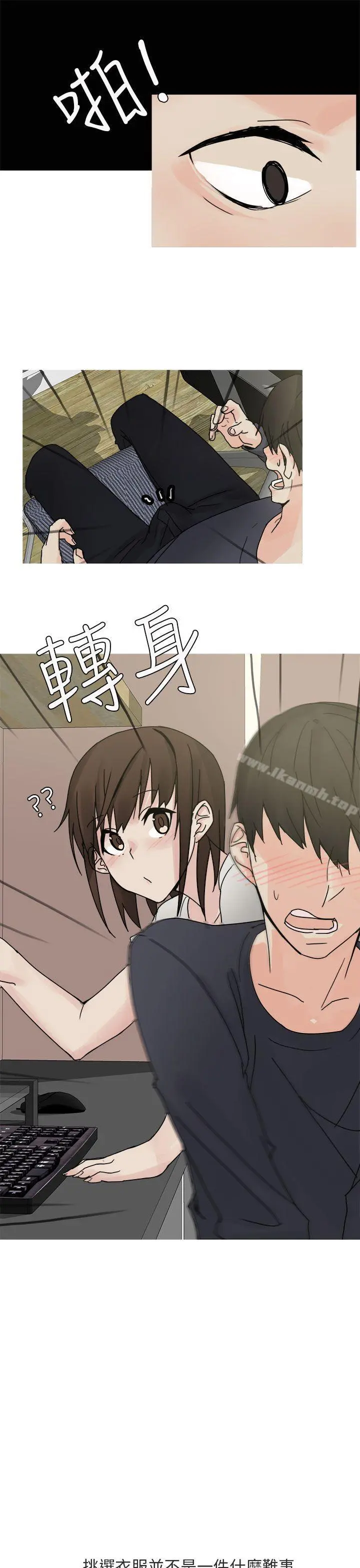 秘密Story第二季 与总务发生的秘密故事(上) 第21页