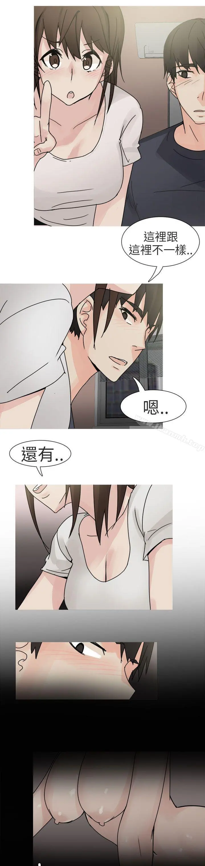 秘密Story第二季 与总务发生的秘密故事(上) 第19页