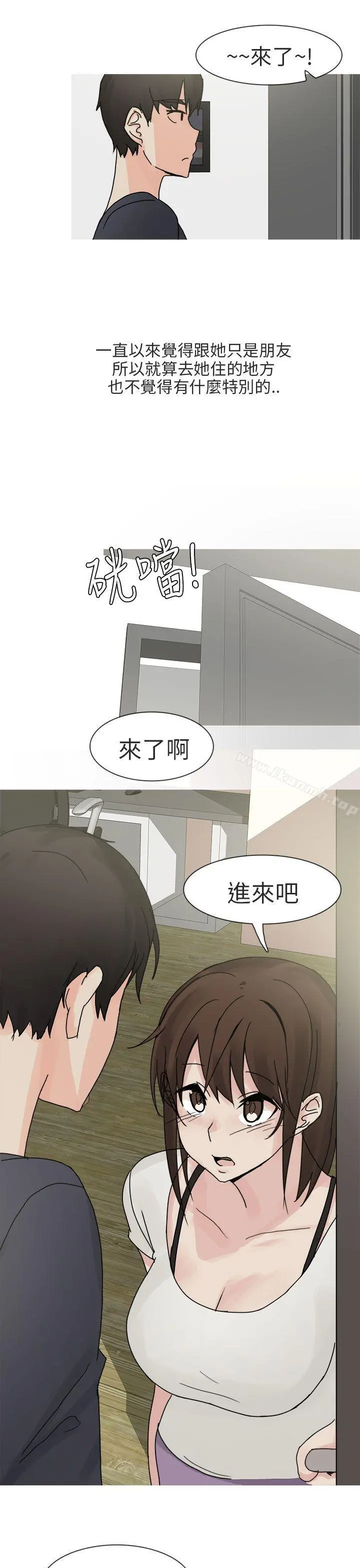 秘密Story第二季 与总务发生的秘密故事(上) 第17页