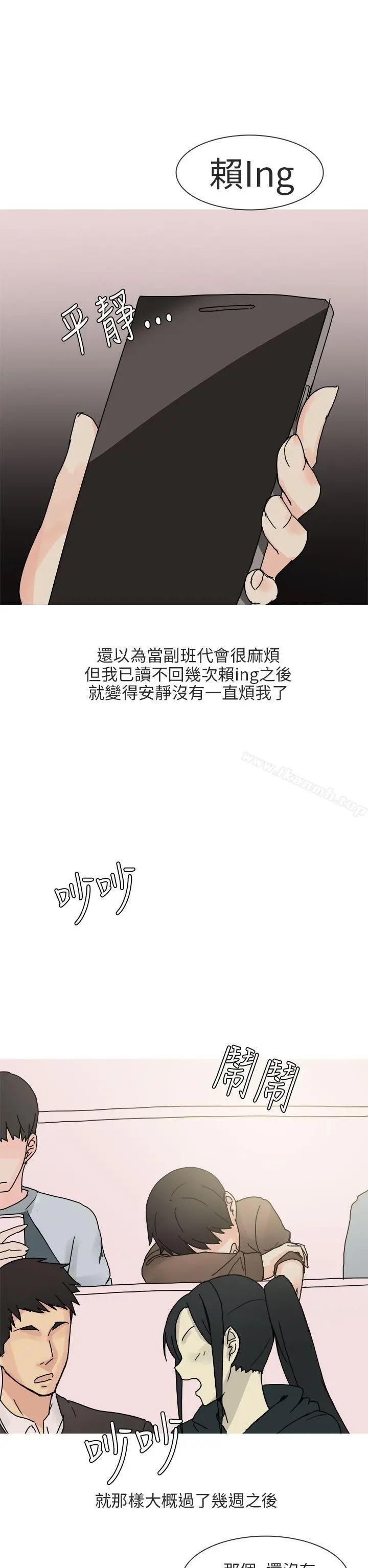 秘密Story第二季 与总务发生的秘密故事(上) 第6页