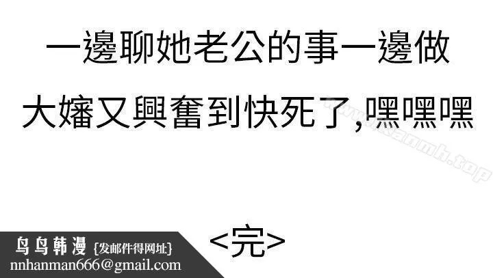 秘密Story第二季 清纯主妇与噪音(下) 第27页