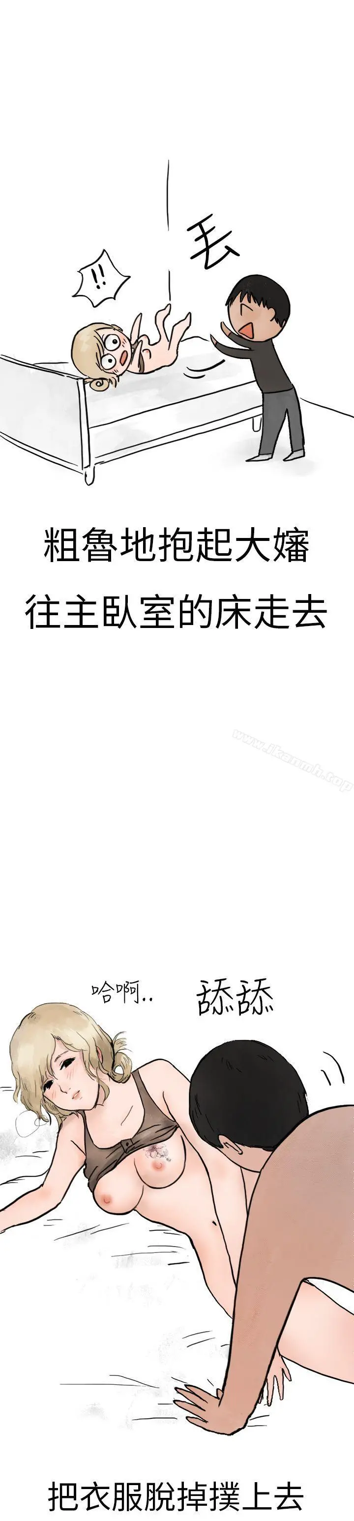 秘密Story第二季 清纯主妇与噪音(下) 第10页