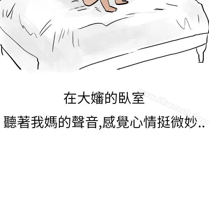 秘密Story第二季 清纯主妇与噪音(下) 第19页