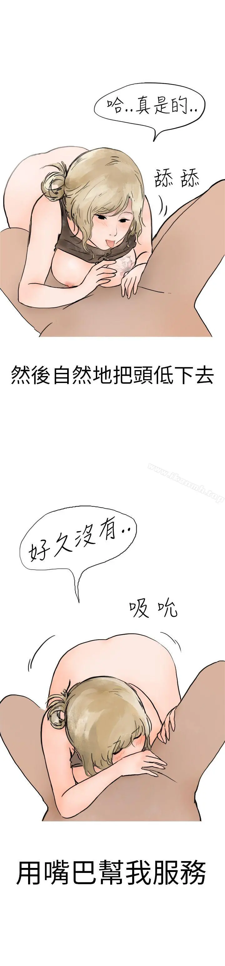 秘密Story第二季 清纯主妇与噪音(下) 第13页