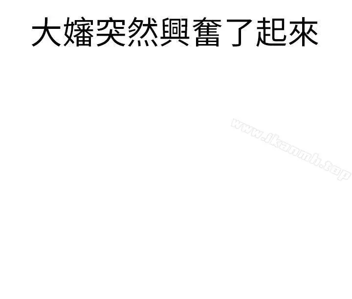 秘密Story第二季 清纯主妇与噪音(下) 第11页