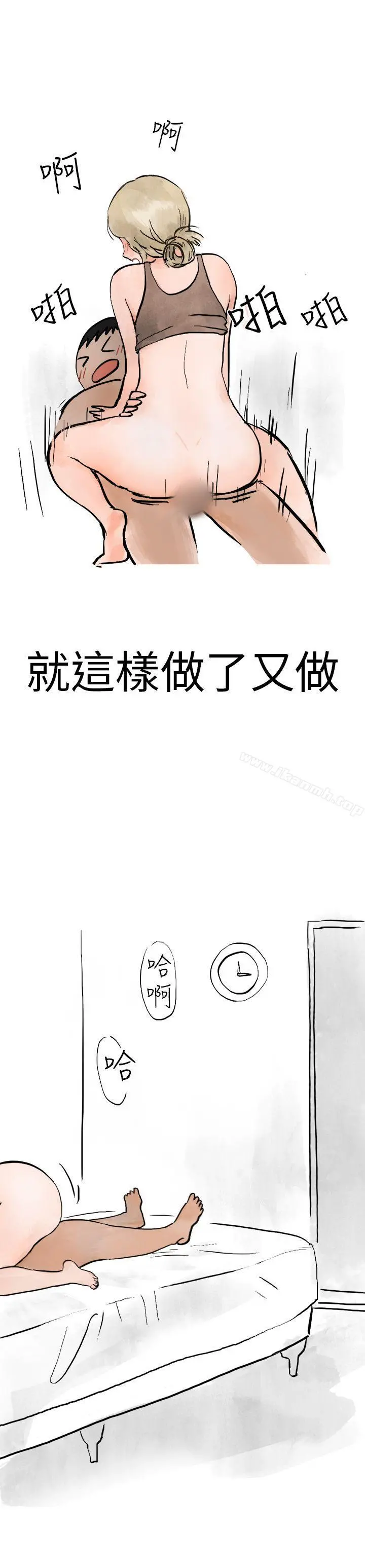 秘密Story第二季 清纯主妇与噪音(下) 第22页