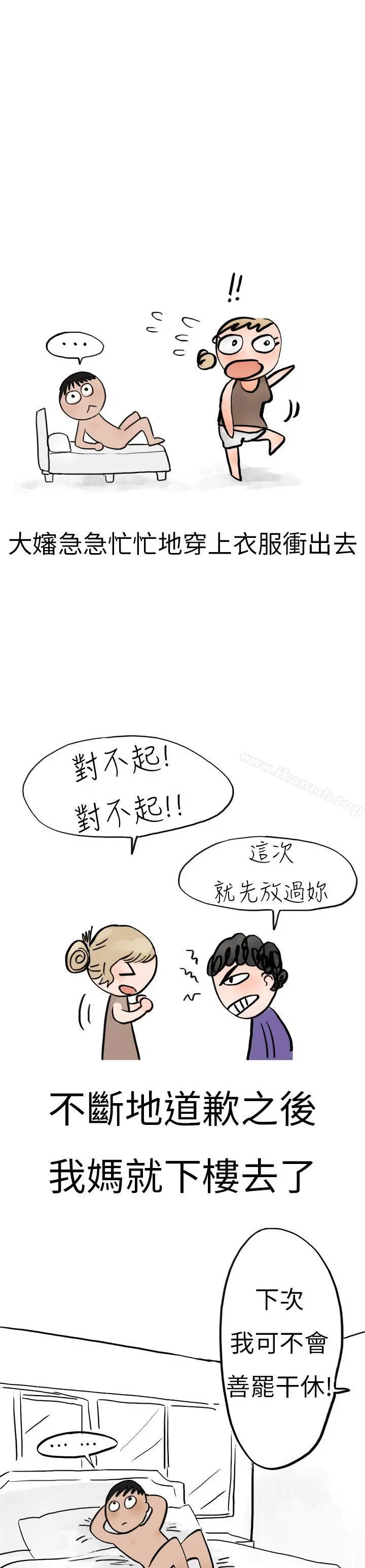秘密Story第二季 清纯主妇与噪音(下) 第18页