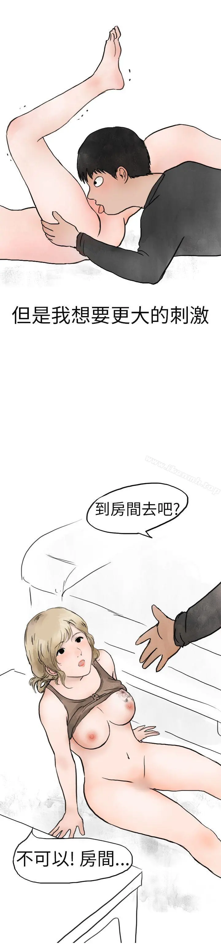 秘密Story第二季 清纯主妇与噪音(下) 第7页