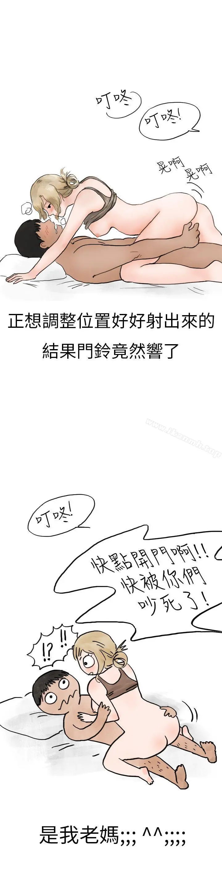 秘密Story第二季 清纯主妇与噪音(下) 第17页