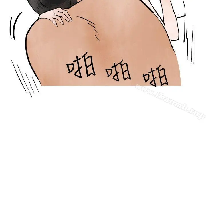 秘密Story第二季 清纯主妇与噪音(下) 第21页