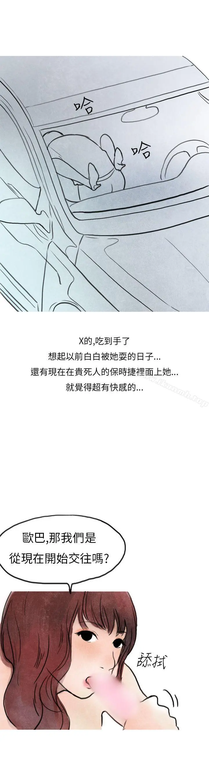 秘密Story第二季 喜欢保时捷的拜金女(下) 第10页