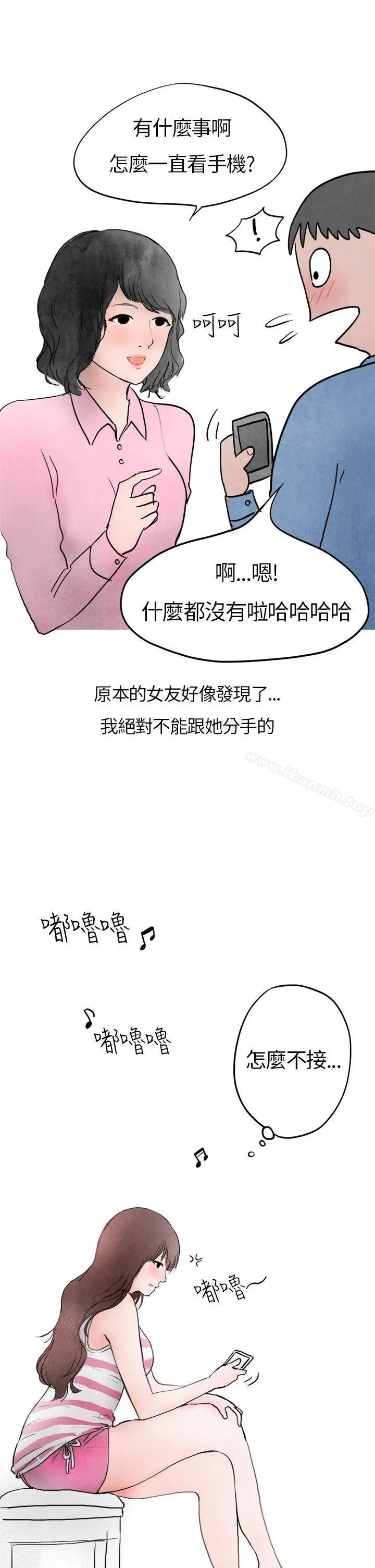秘密Story第二季 喜欢保时捷的拜金女(下) 第20页