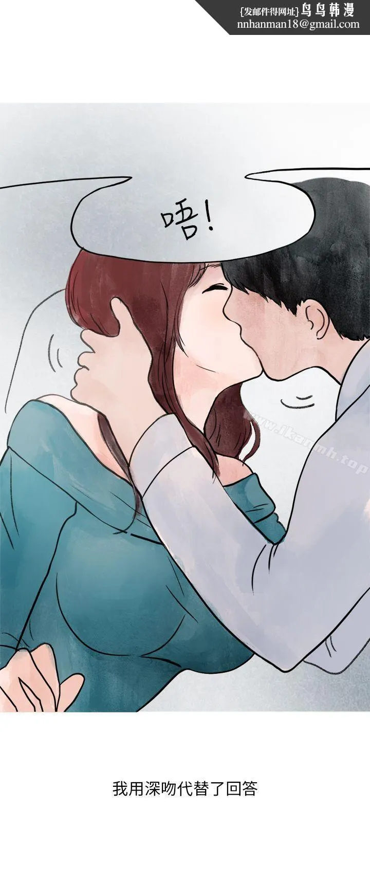 秘密Story第二季 喜欢保时捷的拜金女(下) 第1页