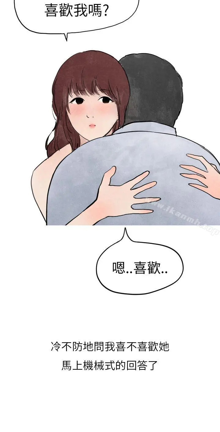 秘密Story第二季 喜欢保时捷的拜金女(下) 第7页
